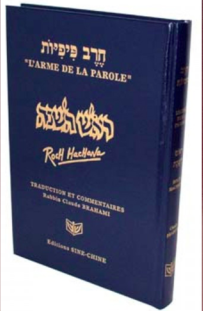 Roch-Hachana-arme-de-la-parole-anaelle-judaica