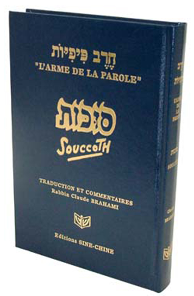 souccot-l-arme-de-la-parole-souccoth-anaelle-judaica