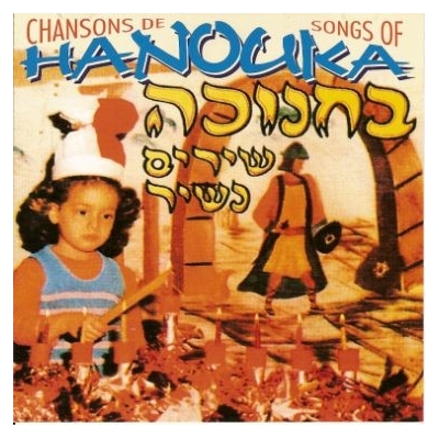 chansons-de-hanouka-anaelle-judaica