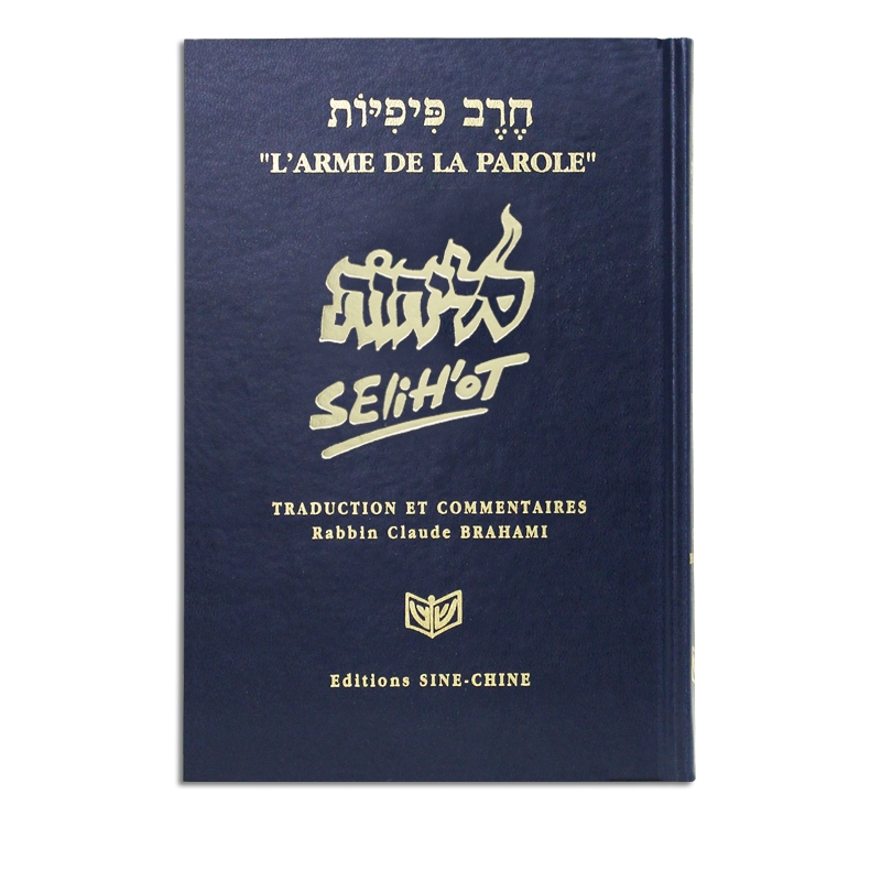 selihot-arme-de-la-parole-anaelle-judaica