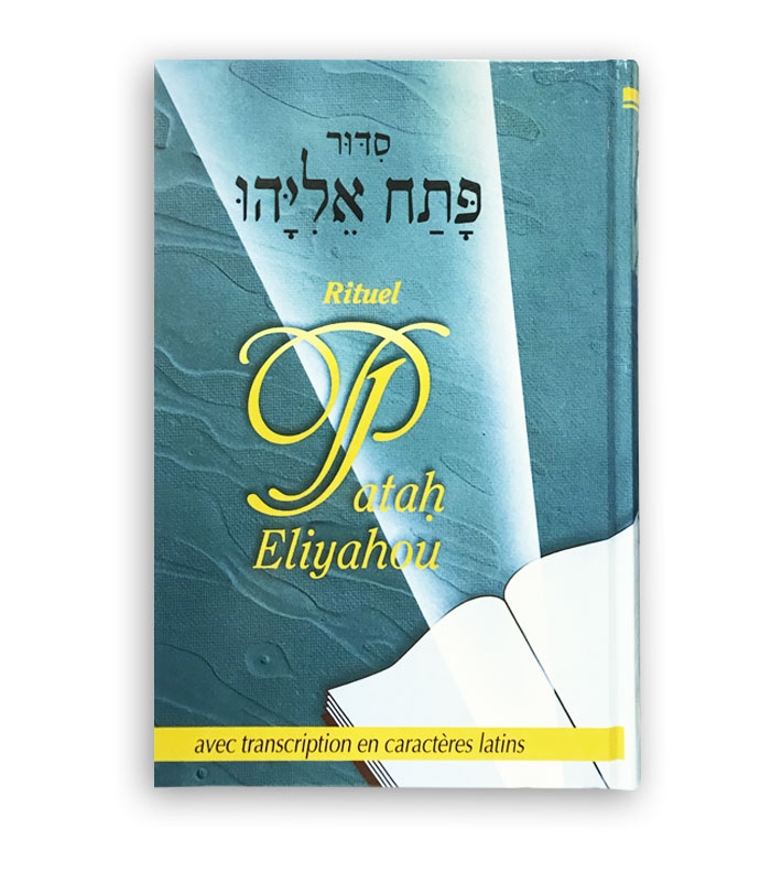 patah-eliyaou-hebreu-phonetique-anaelle-judaica