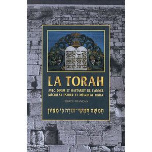 la-torah-bilngue-sarael-anaelle-judaica