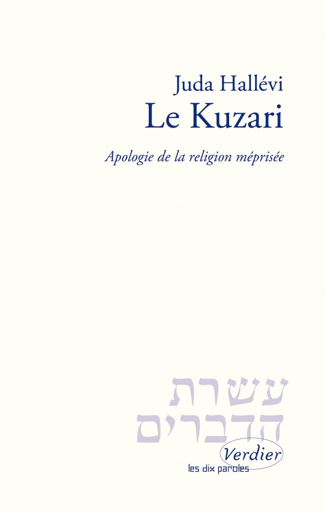 le_kuzari-anaelle-judaica