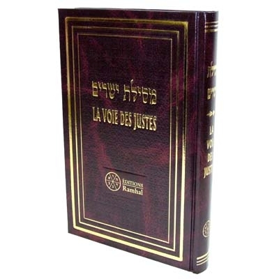 voie-des-justes-anaelle-judaica