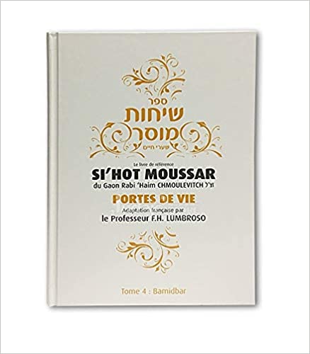 sihot-moussar-bamidbar-anaelle-judaica