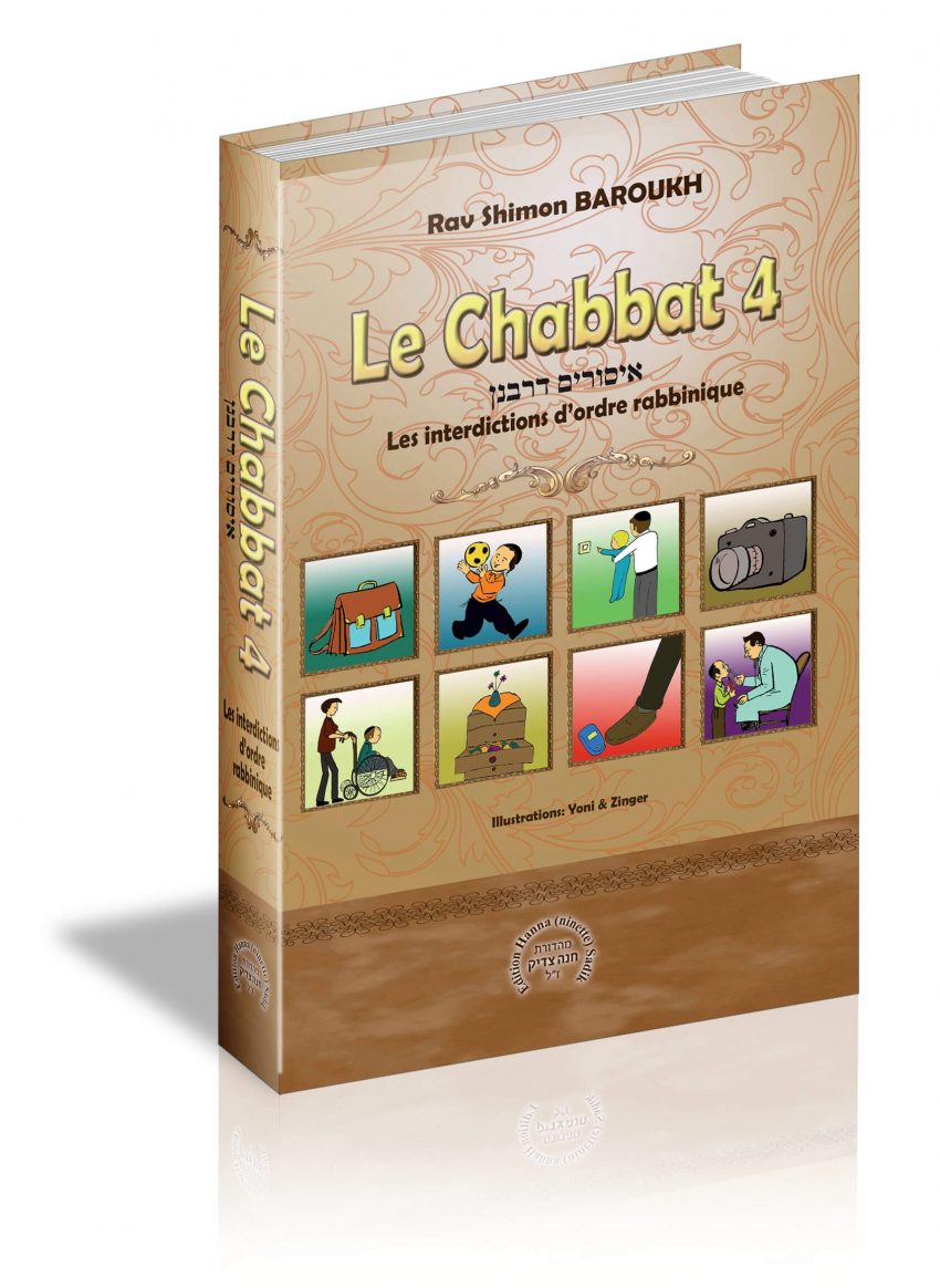 le-chabbat-tome-4-anaelle-judaica
