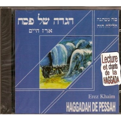 haggadah-de-pessah-erez-haim-anaelle-judaica