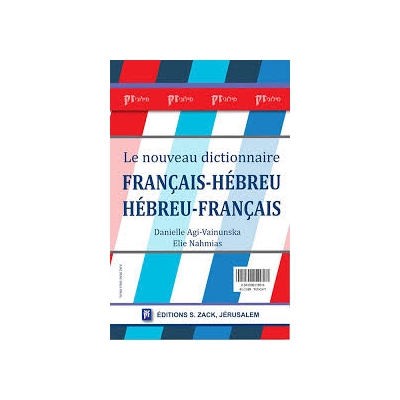 le-nouveau-dictionnaire-francais-hebreu-hebreu-francais-zack-anaelle-judaica