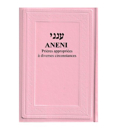 aneni-rose-anaelle-judaica