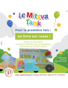 le-mitsva-tank