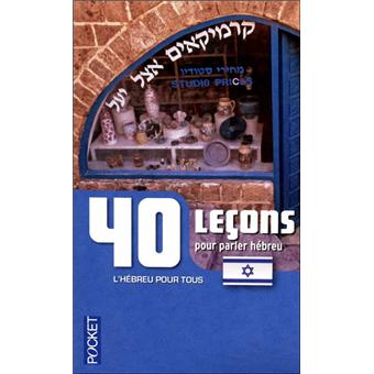 40-lecons-pour-parler-hebreu-anaelle-judaica