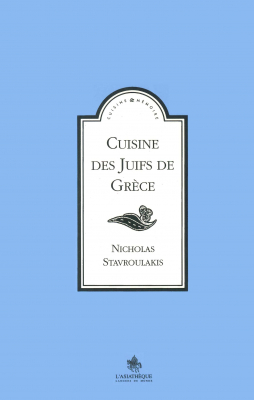 cuisine-des-juifs-de-grece-anaelle-judaica