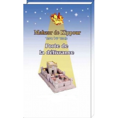 mahzor-de-kippour-mot-a-mot-porte-de-la-delivrance-anaelle-judaica