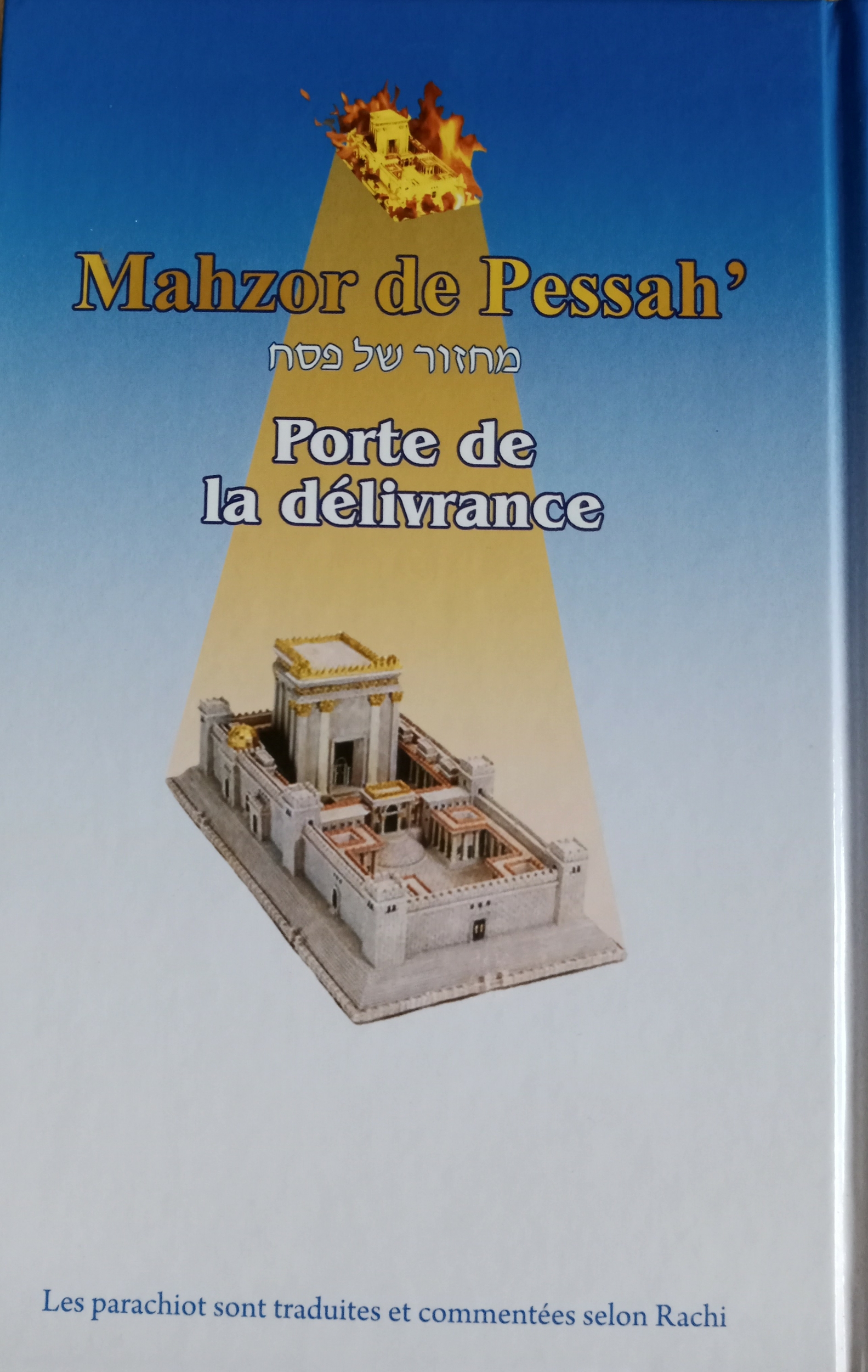 mahzor-pessah-benzaquen-porte-de-la-delivrance-anaelle-judaica