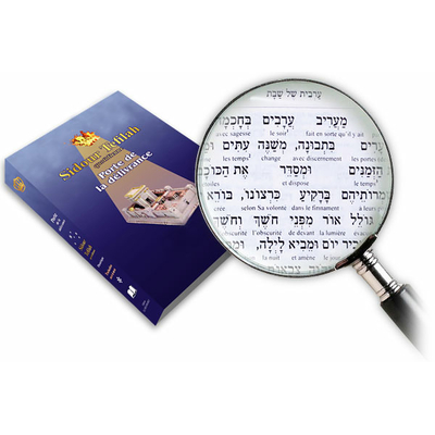 sidour-porte-de-la-delivrance-mot-a-mot-interieur-gm-anaelle-judaica