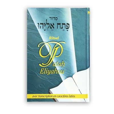 patah-eliyaou-hebreu-phonetique-anaelle-judaica