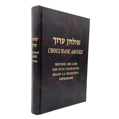choulhan-aroukh-francais-anaelle-judaica