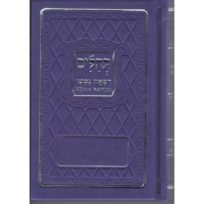 refaa-nafchi-psaumes-moyen-anaelle-judaica