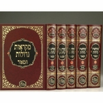 mikraot-guedolot-hamaor-anaelle-judaica