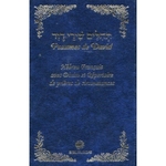 psaumes-de-david-bleu-anaelle-judaica