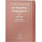 psaumes-de-david-avec-perek-chira-rose-anaelle-judaica