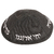 kippa-jean-noir-gris-yehi-adonenou-loubavicth-anelle-judaica