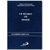 S78855_Le secret de Marie vinyle bleu