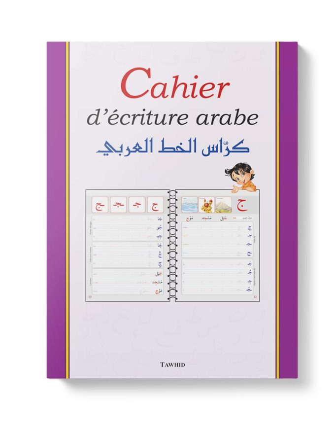 cahier_ecriture_1_v2-680x880