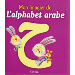 mon-imagier-de-lalphabet-arabe tawhid