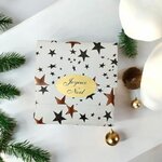 pochette-joyeux-noel-pour-bijou-de-noel-pas-cher