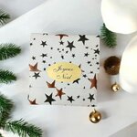 pochette-pour-idee-cadeau-femme-noel