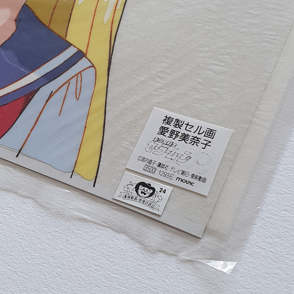 WEB-103029_1982_Cel_Sailor-Moon