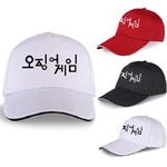 Casquette-de-Baseball-pour-femmes-et-hommes-ronde-Six-carr-s-Triangle-GGANBU-lettre-Hip-Hop