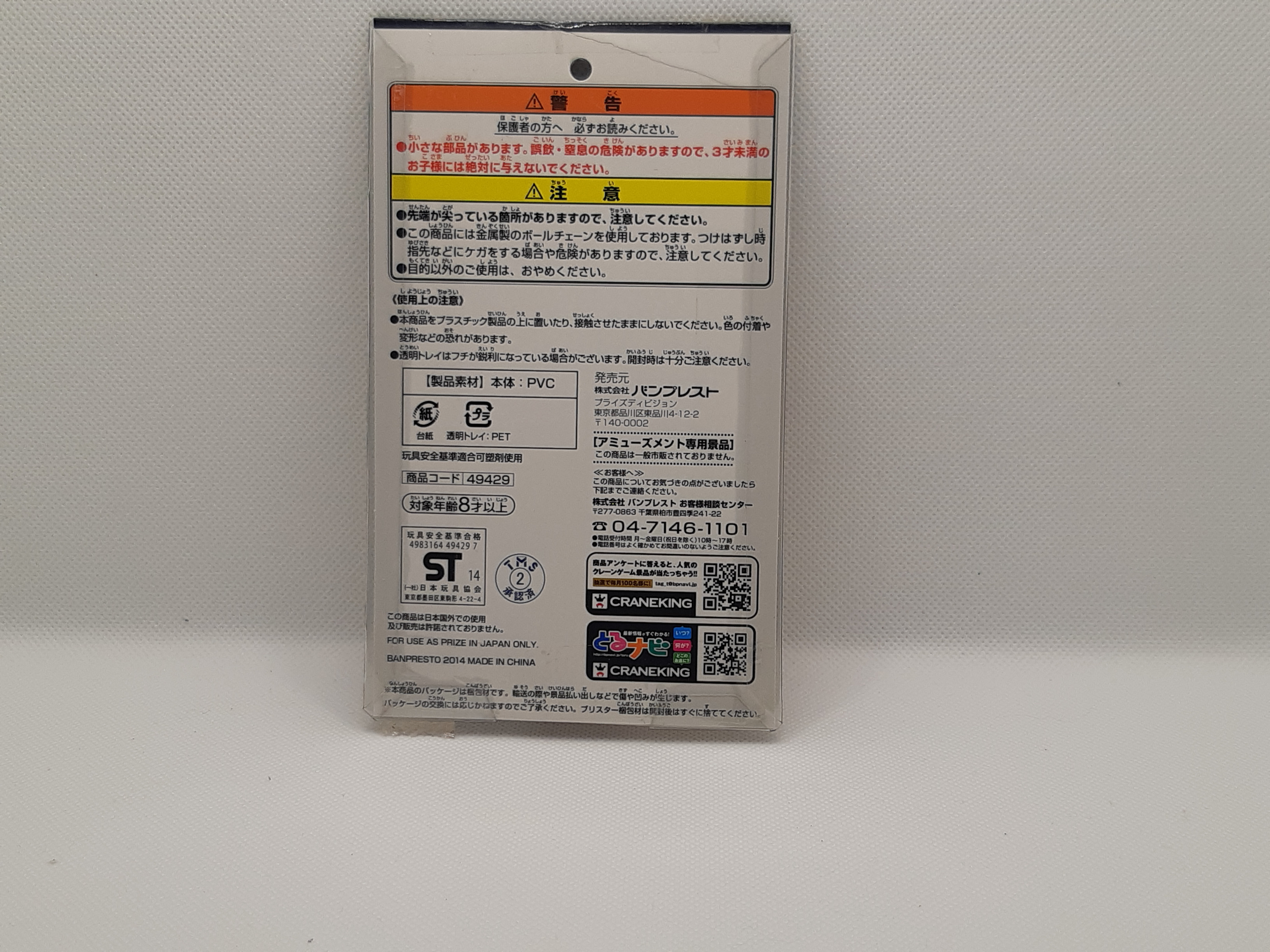 PED0044-2