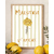 présentation affiche A4 maestru immortelle rayures vert olive blanc