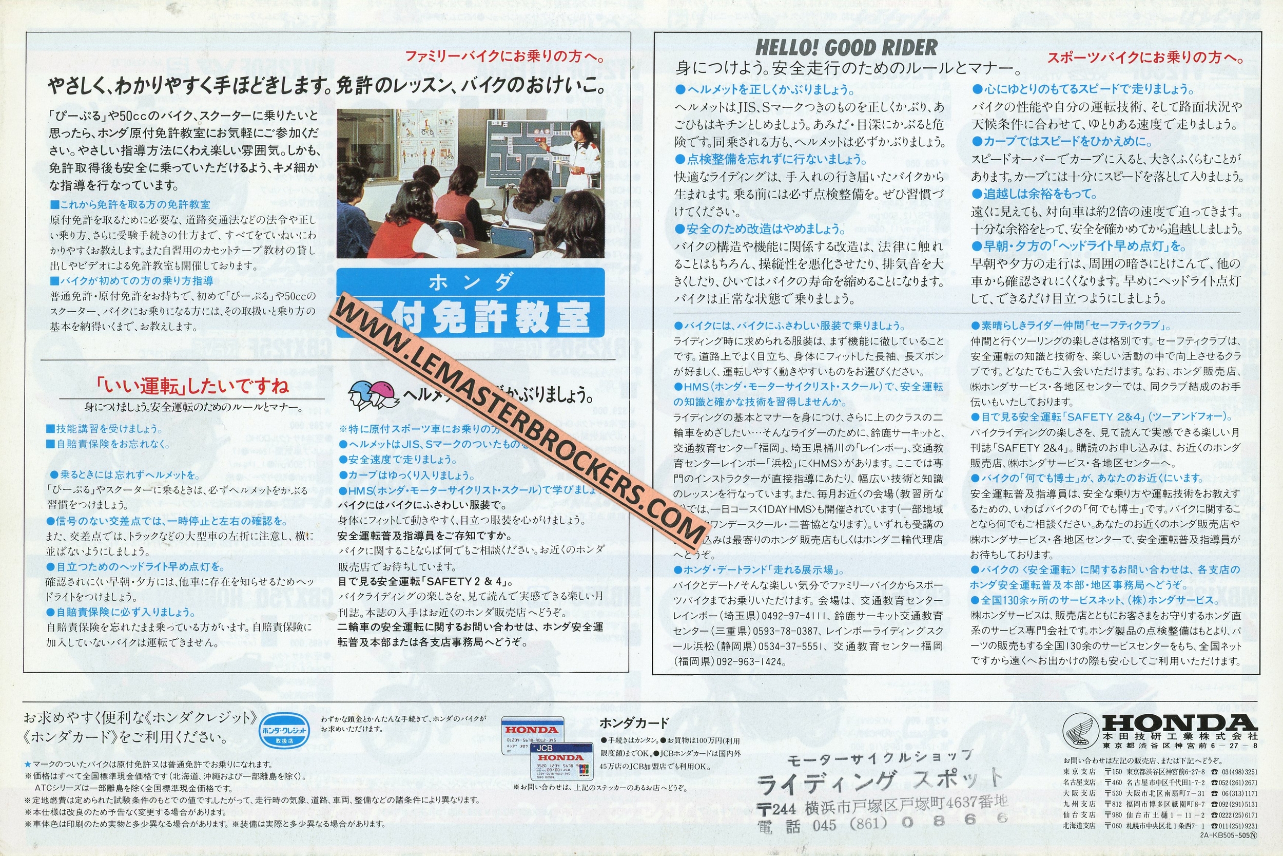 brochure-moto-scooter-HONDA-japonnais-lemasterbrockers