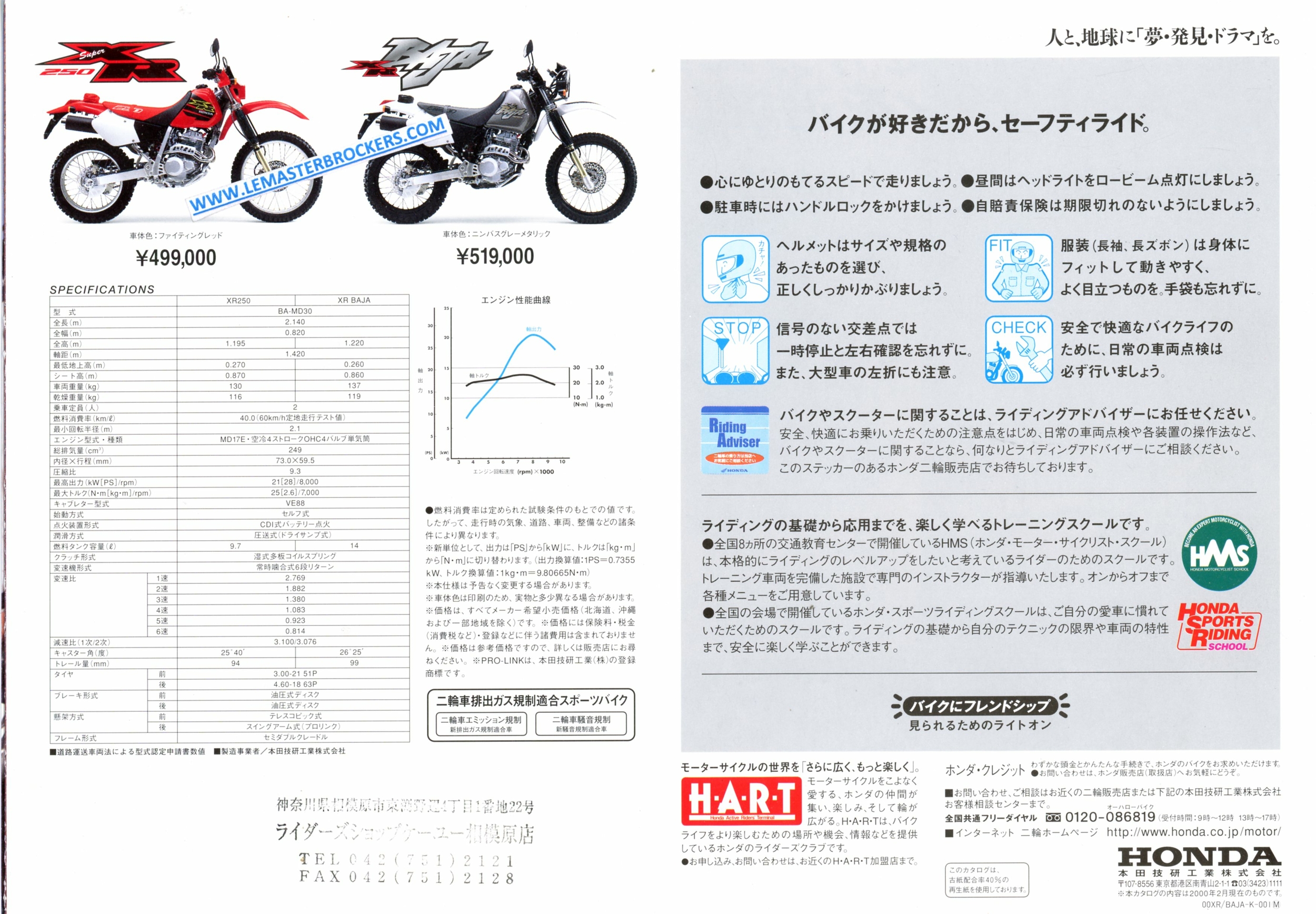 brochure-moto-honda-xr-baja-xr250-lemasterbrockers-catalogue-japonais
