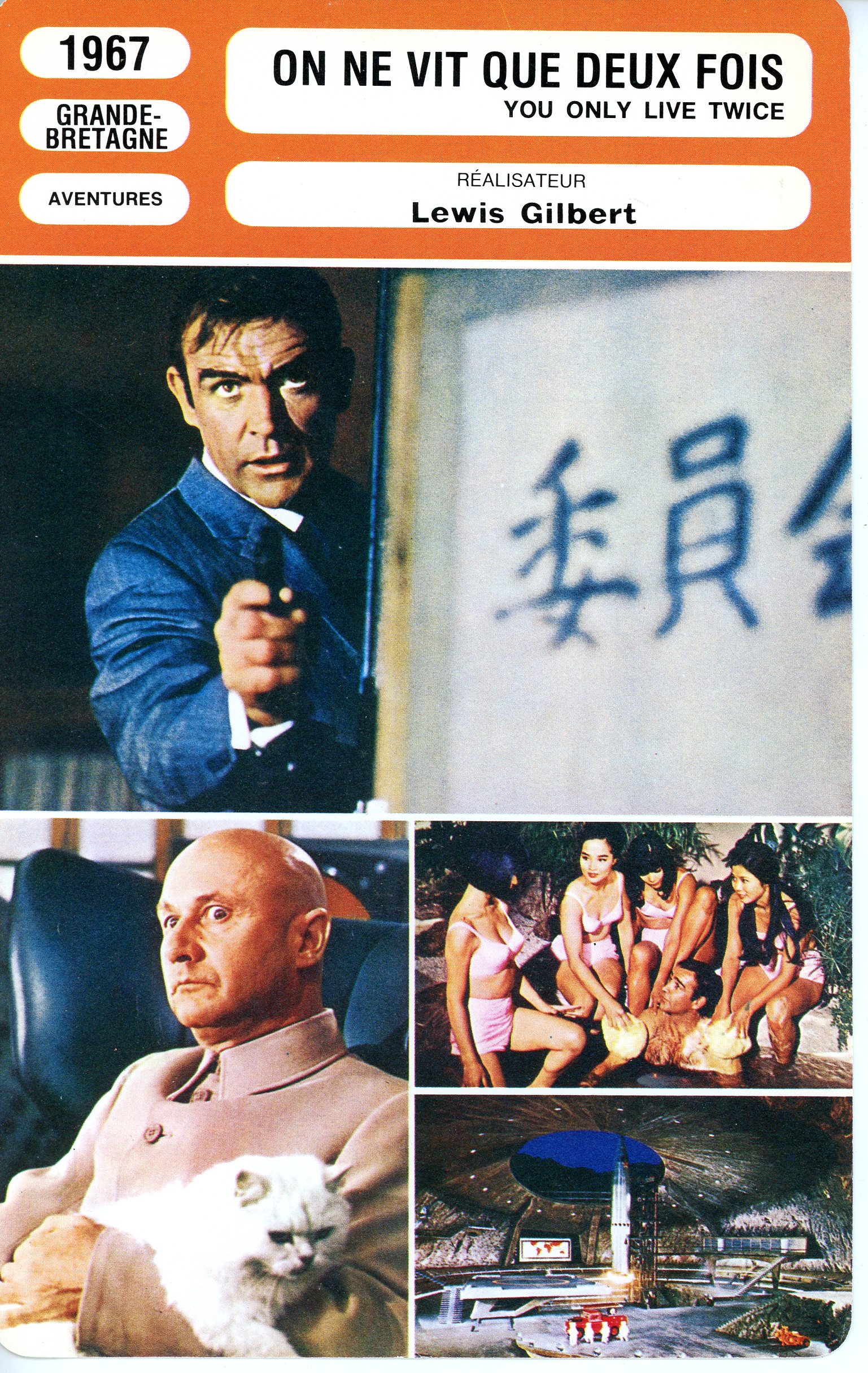 ON NE VIT QUE DEUX FOIS - LEWIS GILBERT -FICHE MONSIEUR CINÉMA 1967-LEMASTERBROCKERS