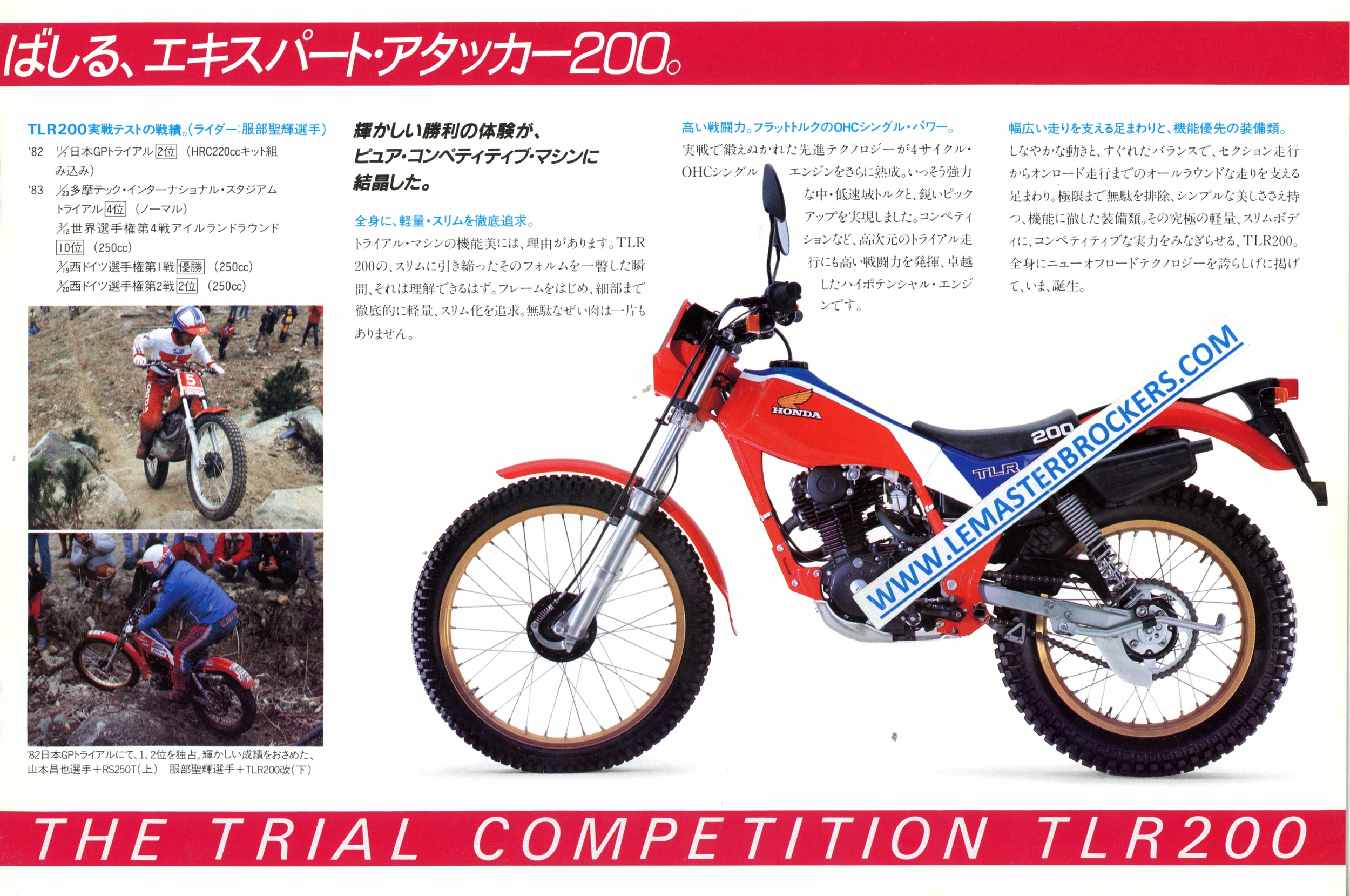 PROSPEC HONDA TLR200 TL125 MOTO TRIAL