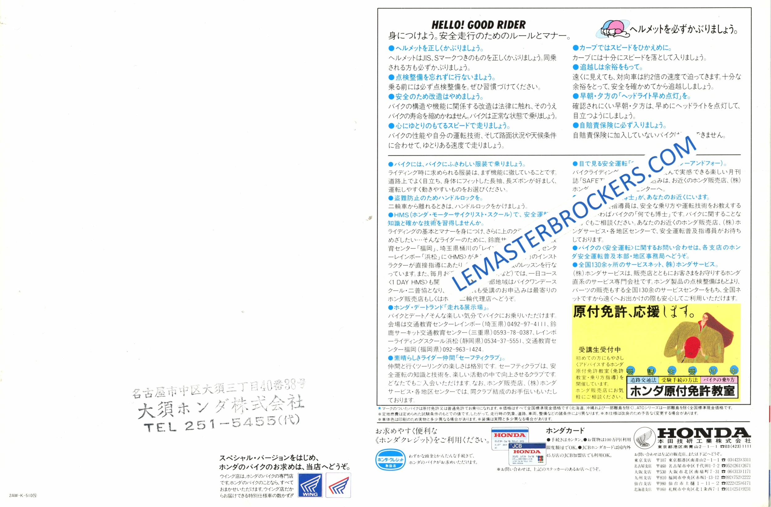 BROCHURE GAMME MOTO HONDA JAPONAIS