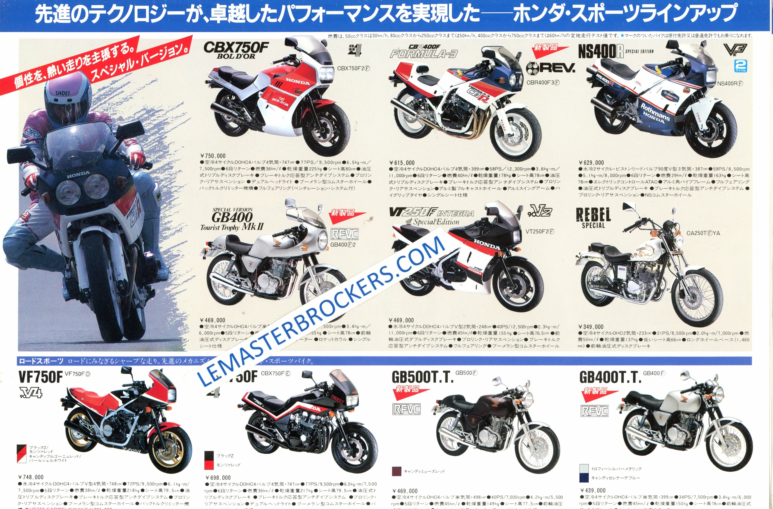 BROCHURE GAMME MOTO HONDA JAPONAIS