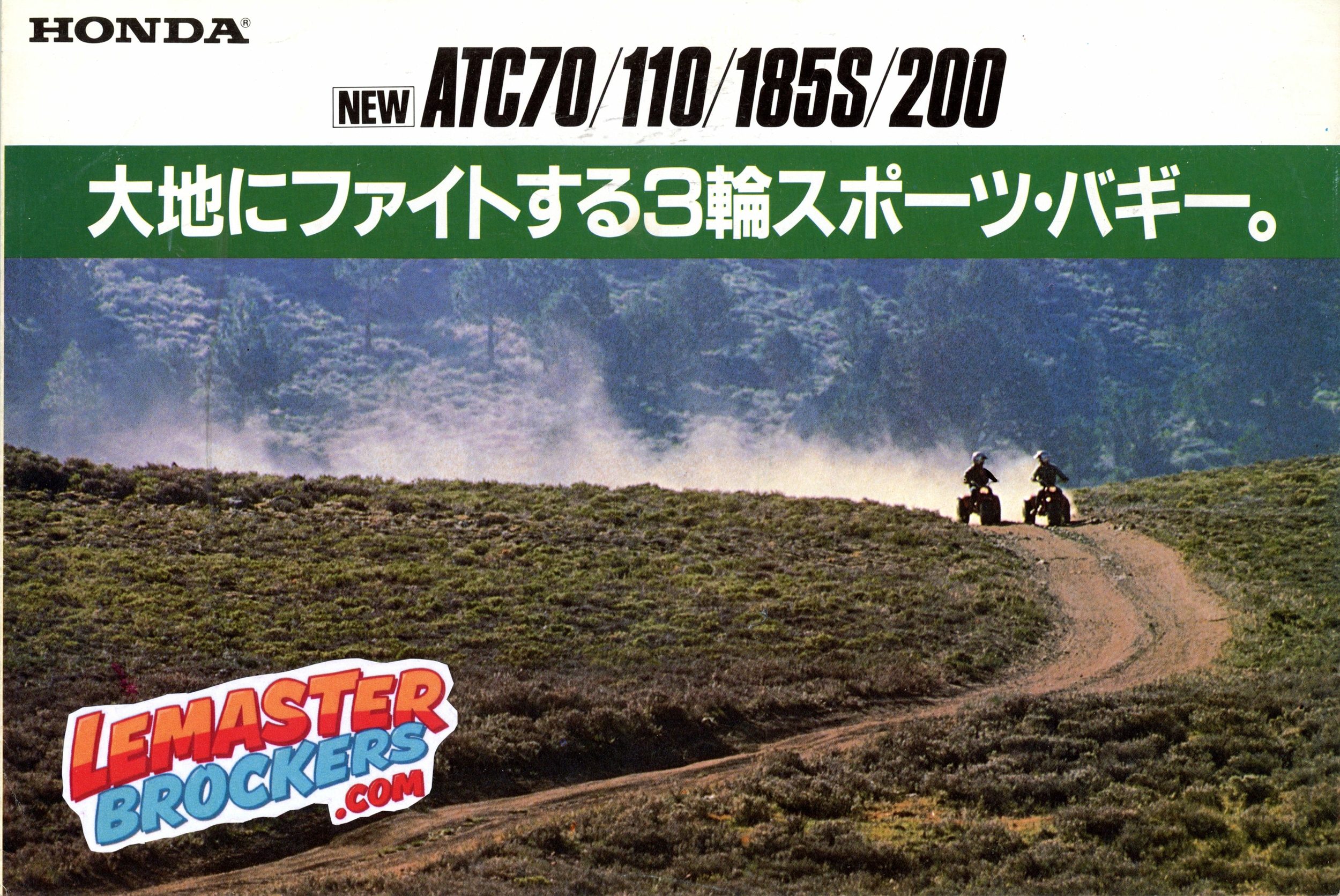 BROCHURE HONDA ATC 70 110 185S 200