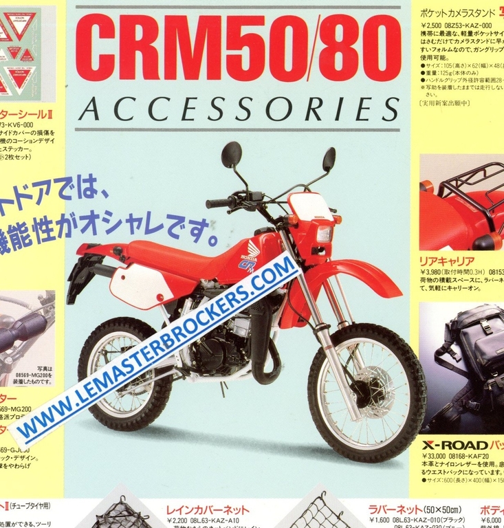 ホンダ CRM50/80 サービスマニュアル - カタログ/マニュアル