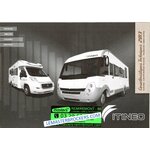 brochure ITINEO CATALOGUE 2013 camping-cart