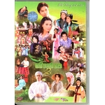 DVD THÚY NGA - VỀ QUÊ EM 2 - PHI NHUNG - MẠNH QUỲNH