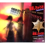 ANIMATION YOU'RE UNDER ARREST FULL TRHROT ORIGINAL SOUNDTRACK