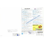 BROCHURE GAMME MOTO HONDA JAPONAIS