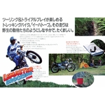 BROCHURE MOTO HONDA INATOVO