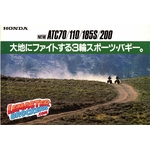 BROCHURE HONDA ATC 70 110 185S 200