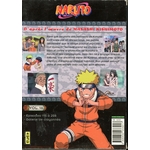 DVD NARUTO VOL.16 EAN 3309450033017